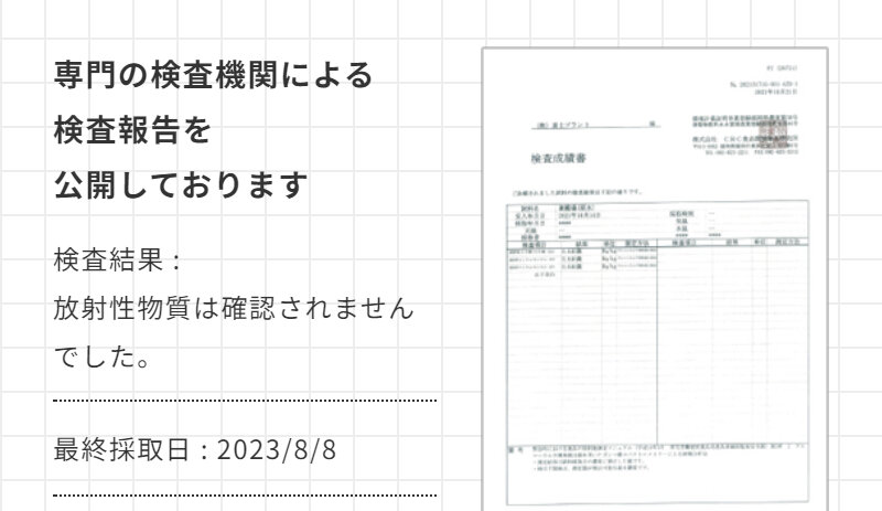 オーケンウォーター086