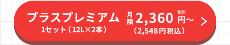 オーケンウォーター108