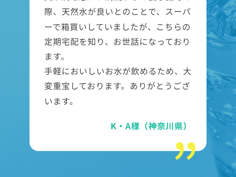 オーケンウォーター111