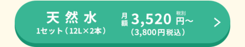 オーケンウォーター114