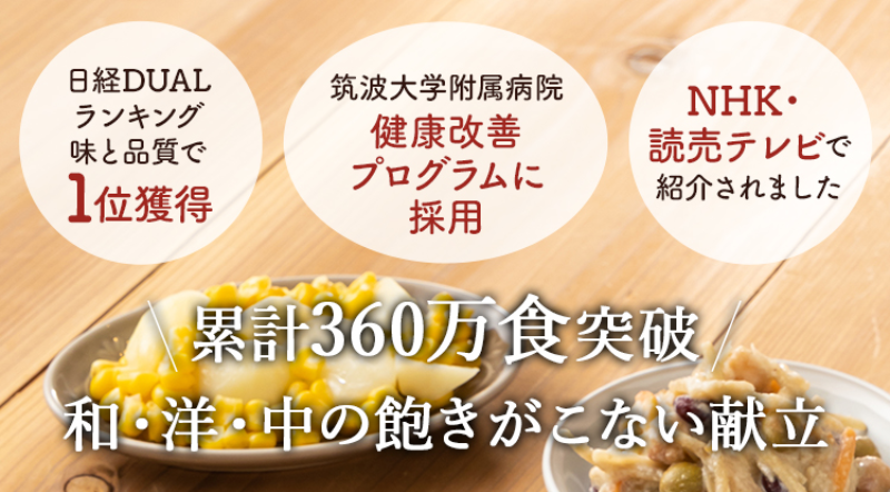 宅配食材わんまいる-3