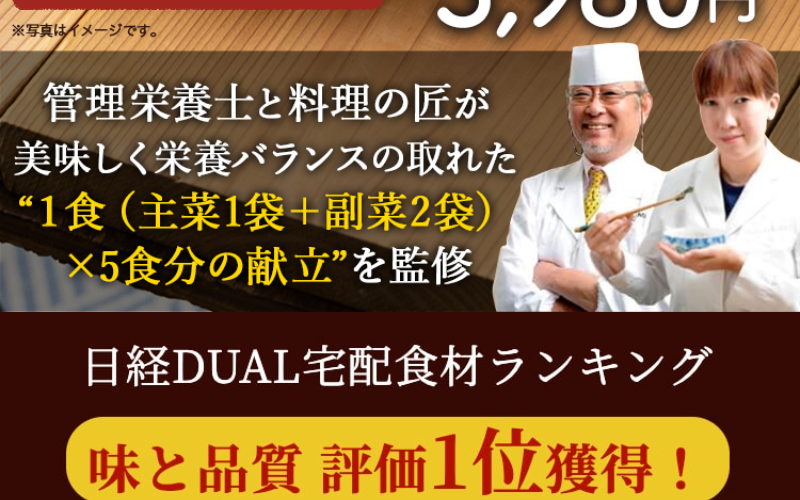 宅配食材わんまいる-6