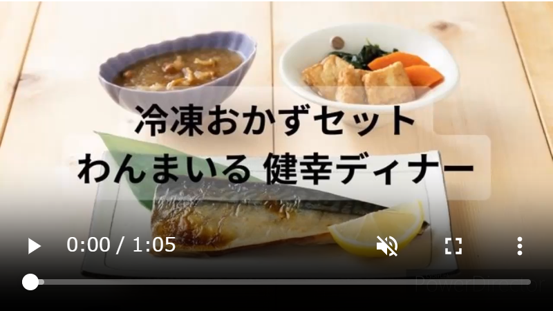 宅配食材わんまいる-8