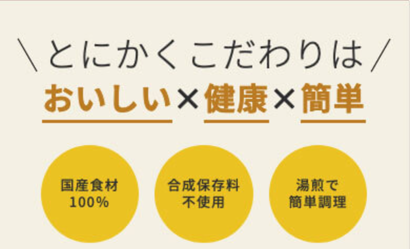 宅配食材わんまいる-10