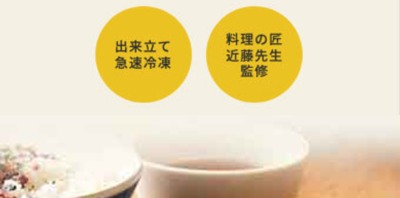 宅配食材わんまいる-11