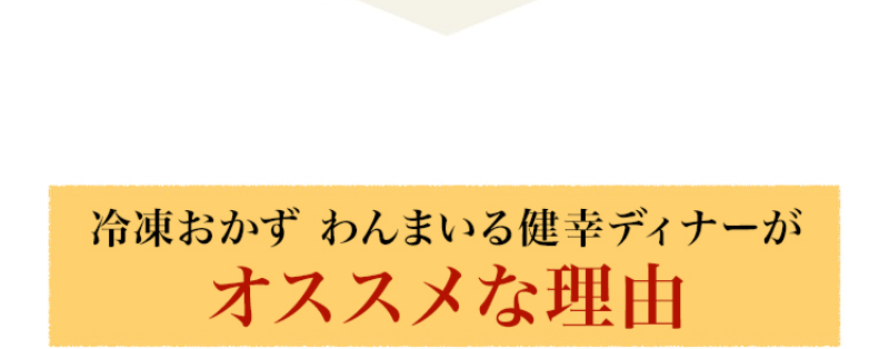 オススメな理由-1