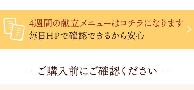 ご購入前の確認-1