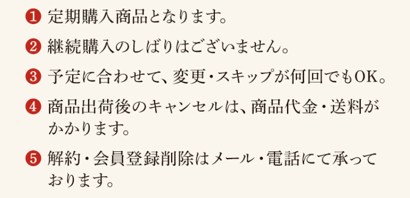 ご購入前の確認-2