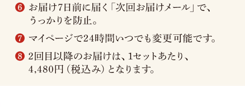 ご購入前の確認-3