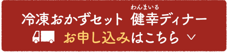 お申込みはこちら-1