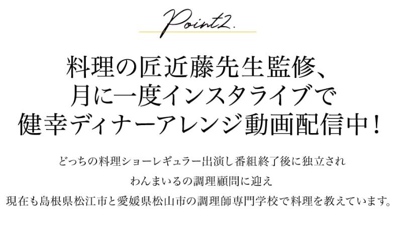 人気のポイント-5