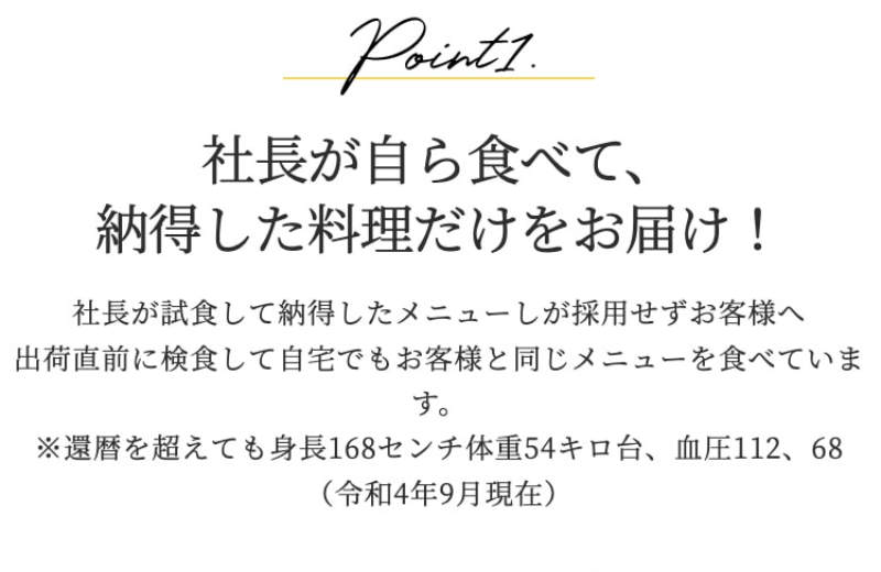 美味しさの追求-3