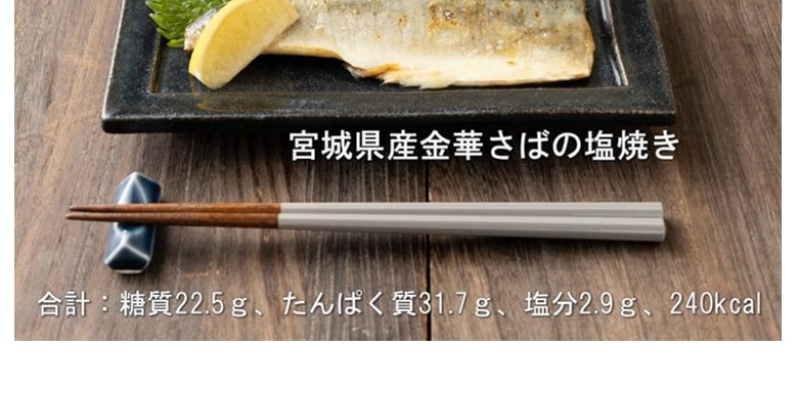 美味しさの追求-7