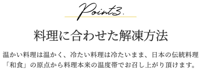 美味しさの追求-8