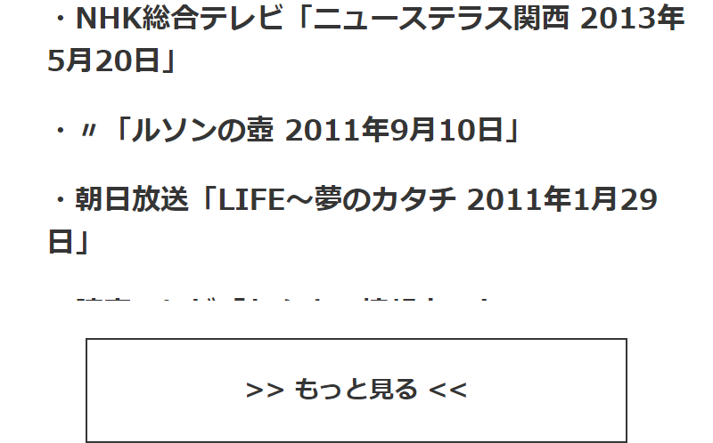 メディア実績-4