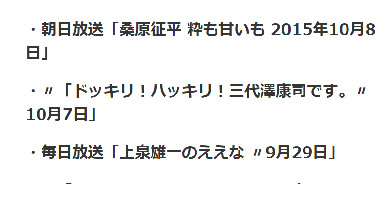 メディア実績-6