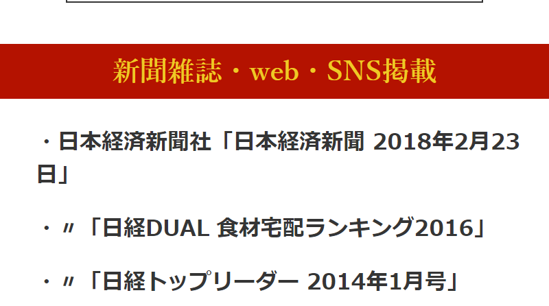 メディア実績-8