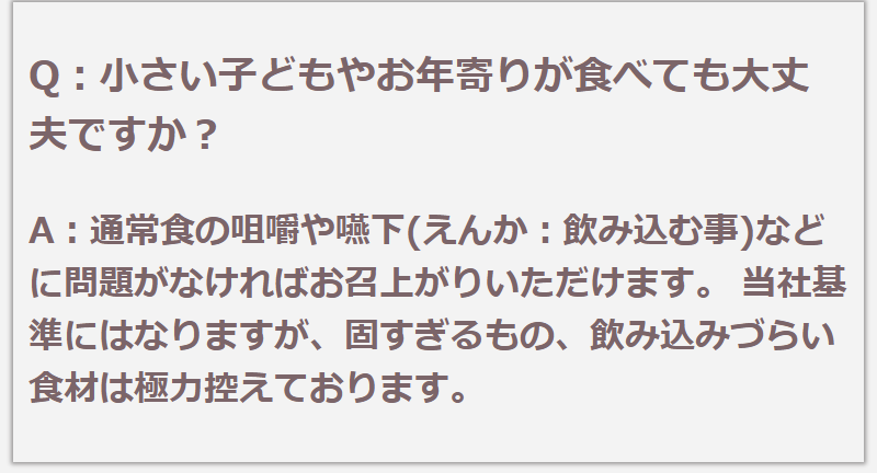 よくある質問-3