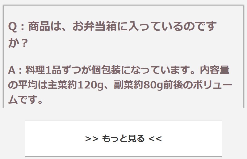 よくある質問-4