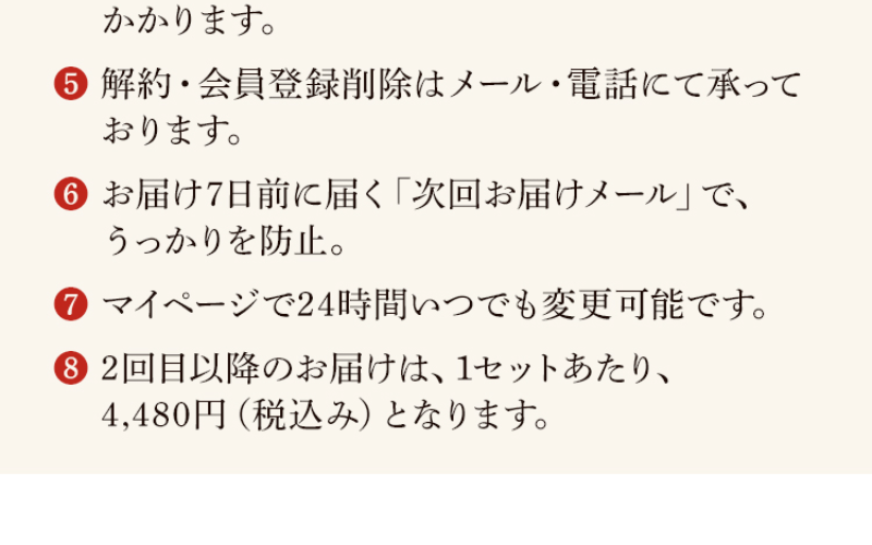 ご購入前の確認-5