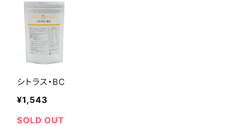 フラクトオリゴ糖011