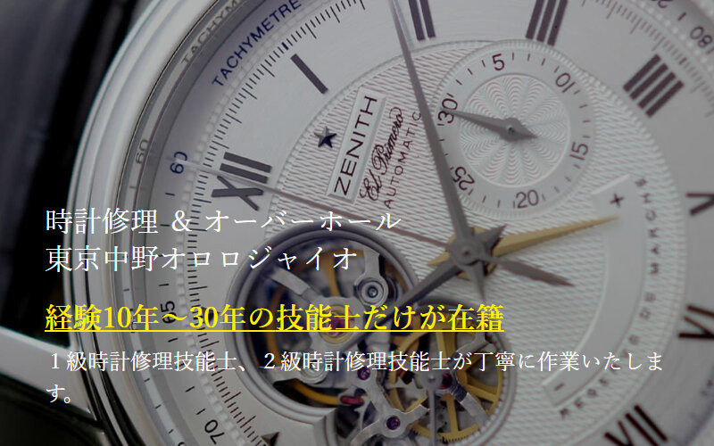 オロロジャイオ003