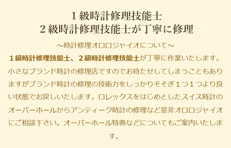 オロロジャイオ004