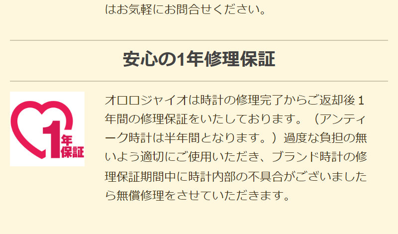 オロロジャイオ015