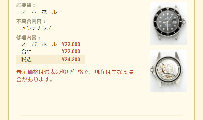 オロロジャイオ033