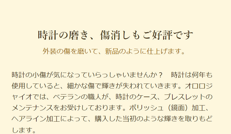 オロロジャイオ036