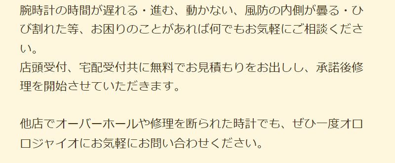 オロロジャイオ043