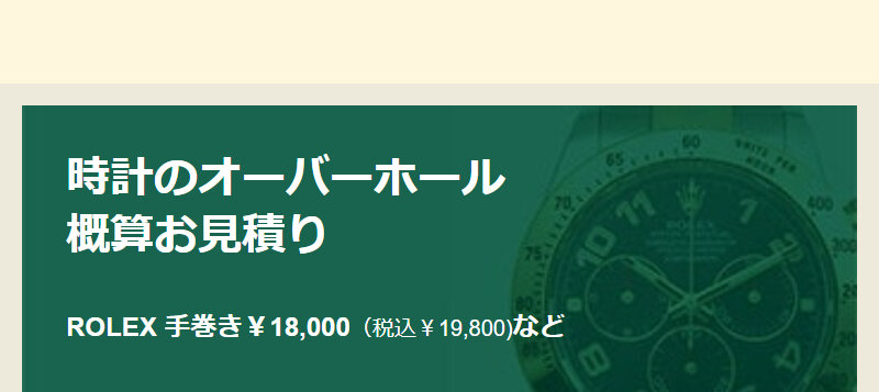 オロロジャイオ048