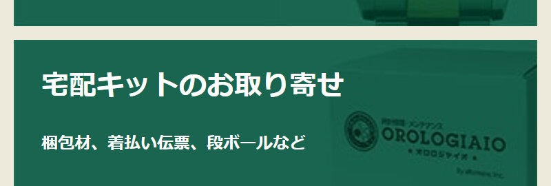 オロロジャイオ050