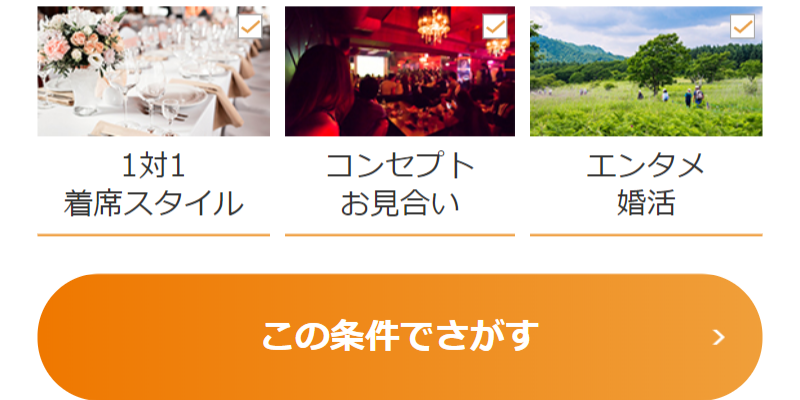 パーティーを探す-3