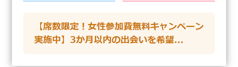 パーティー一覧-9