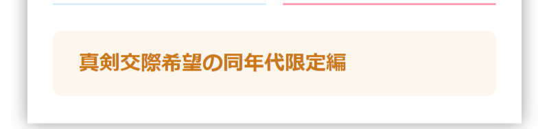 パーティー一覧-13