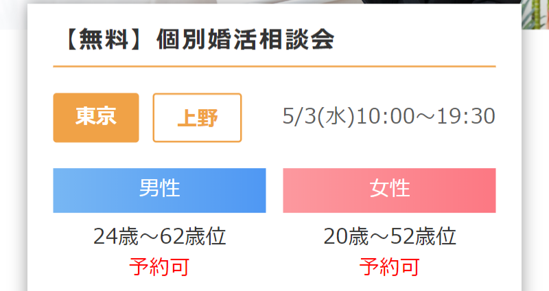 パーティー一覧-16