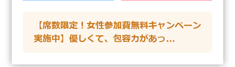 パーティー一覧-21