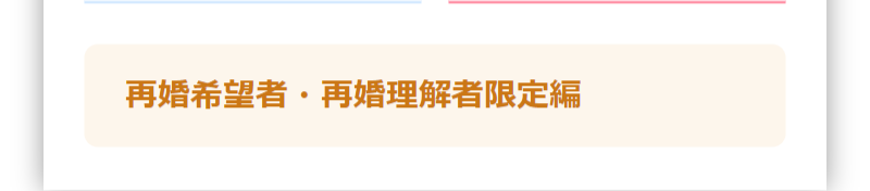 パーティー一覧-29