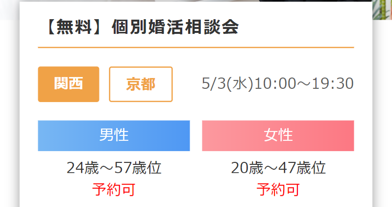 パーティー一覧-32