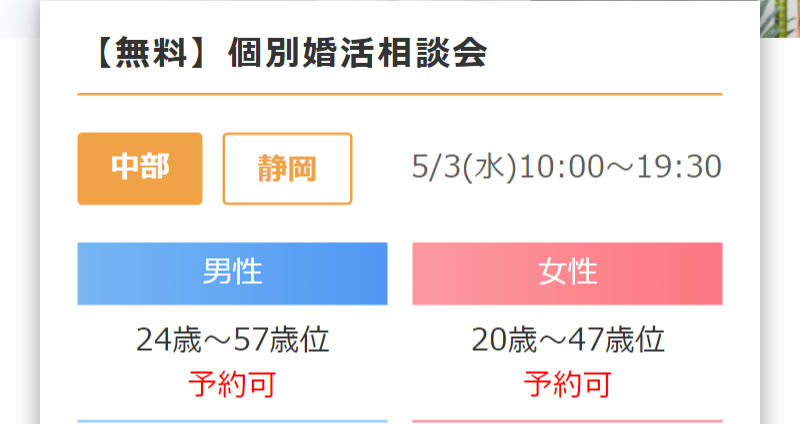 パーティー一覧-36