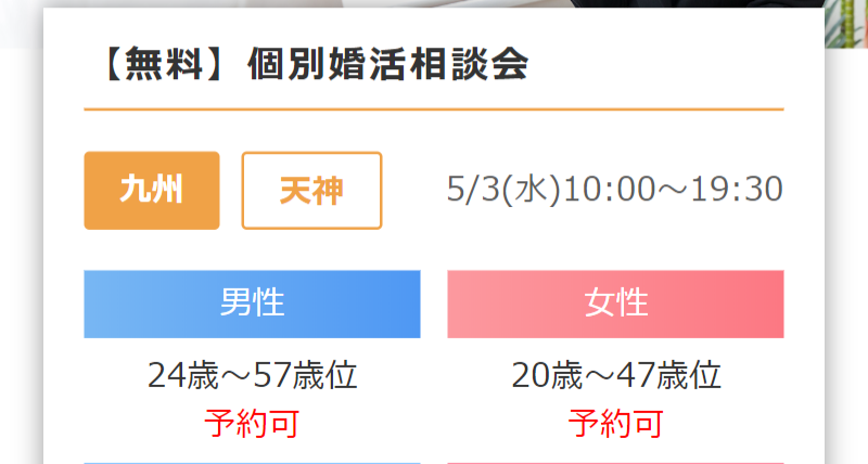 パーティー一覧-40
