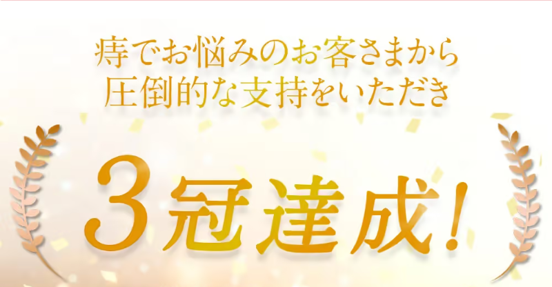 乙字湯004