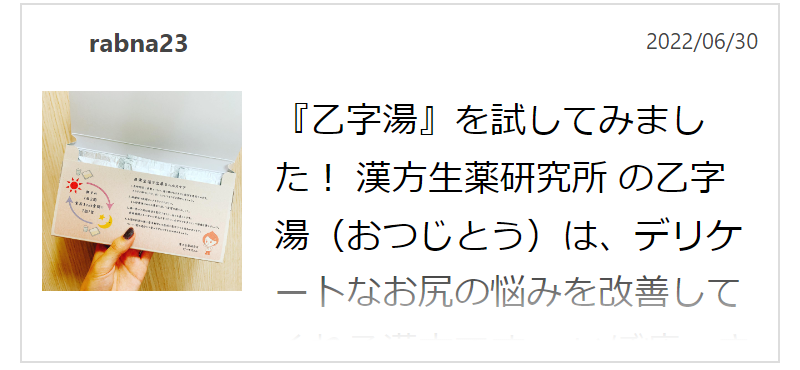 乙字湯017