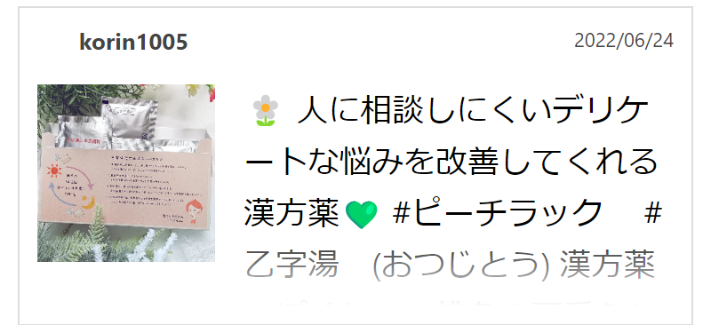 乙字湯019