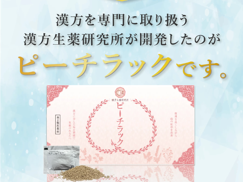 乙字湯048