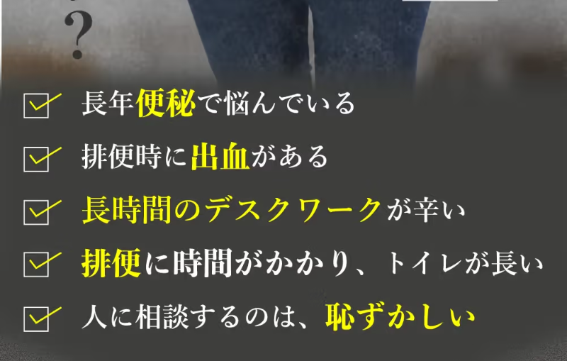 乙字湯068
