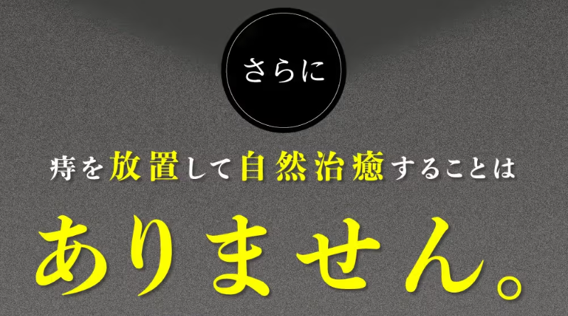 乙字湯069