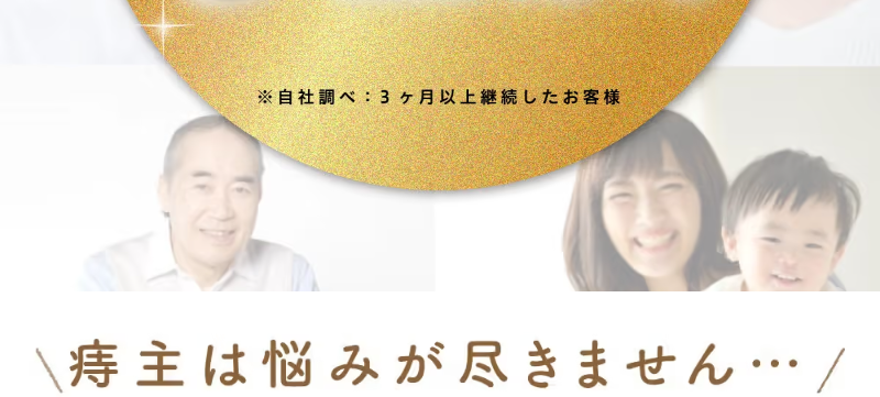 乙字湯084