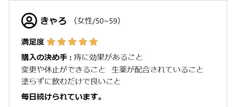 乙字湯094